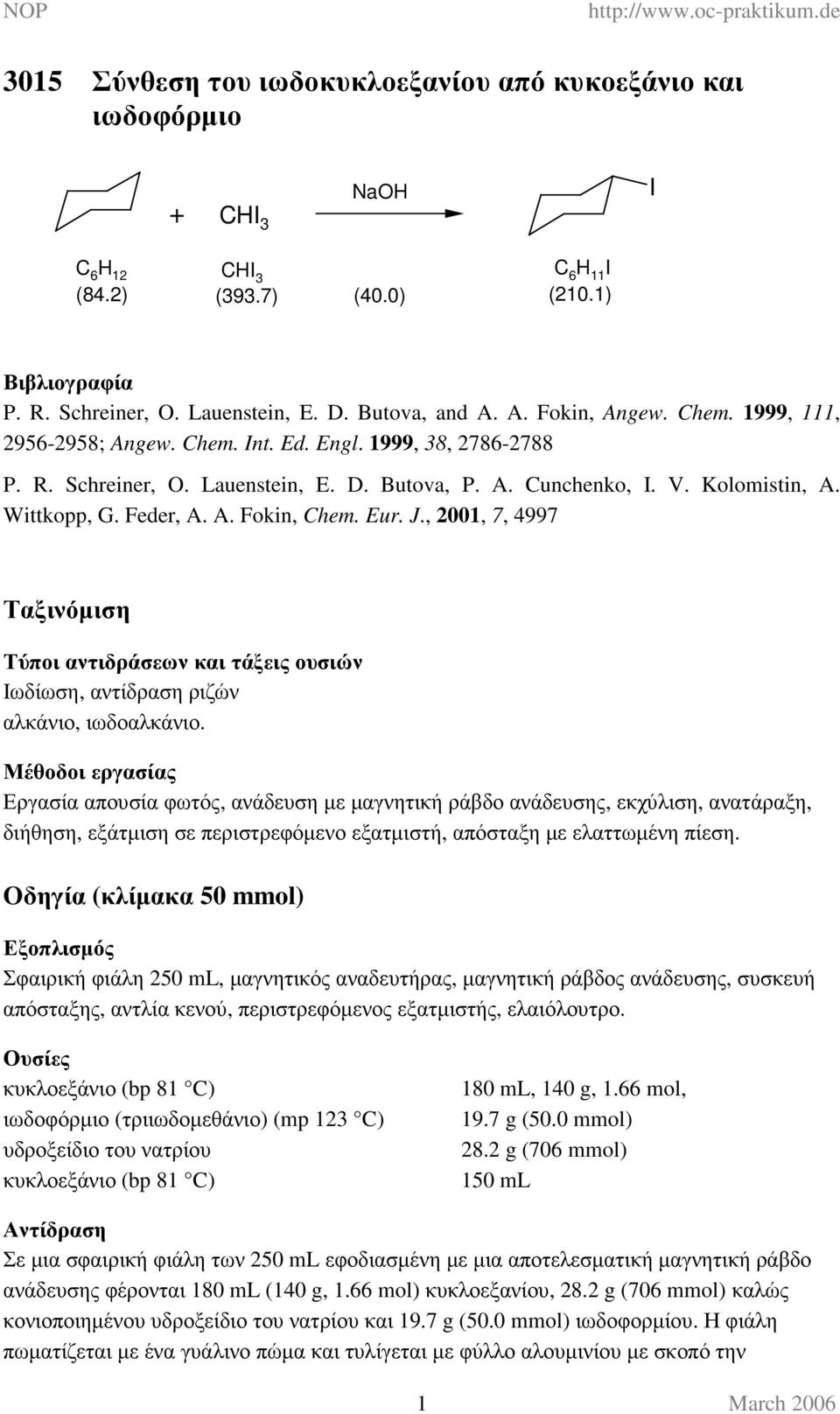 ,, 7, 997 Ταξινόµιση Τύποι αντιδράσεων και τάξεις ουσιών Ιωδίωση, αντίδραση ριζών αλκάνιο, ιωδοαλκάνιο.