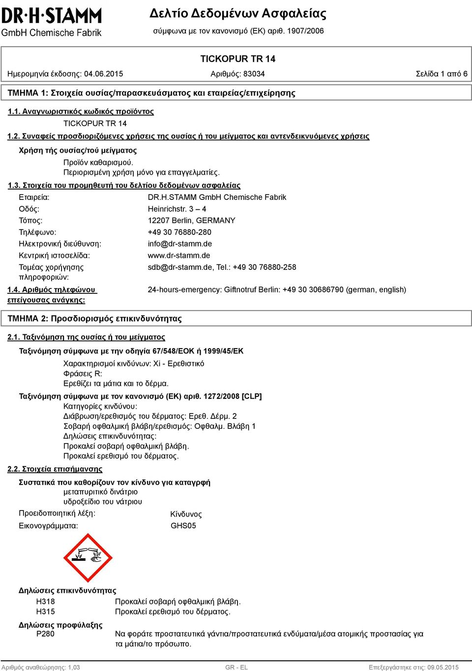 Στοιχεία του προμηθευτή του δελτίου δεδομένων ασφαλείας Εταιρεία: Οδός: Τόπος: DR.H.STAMM GmbH Chemische Fabrik Heinrichstr.