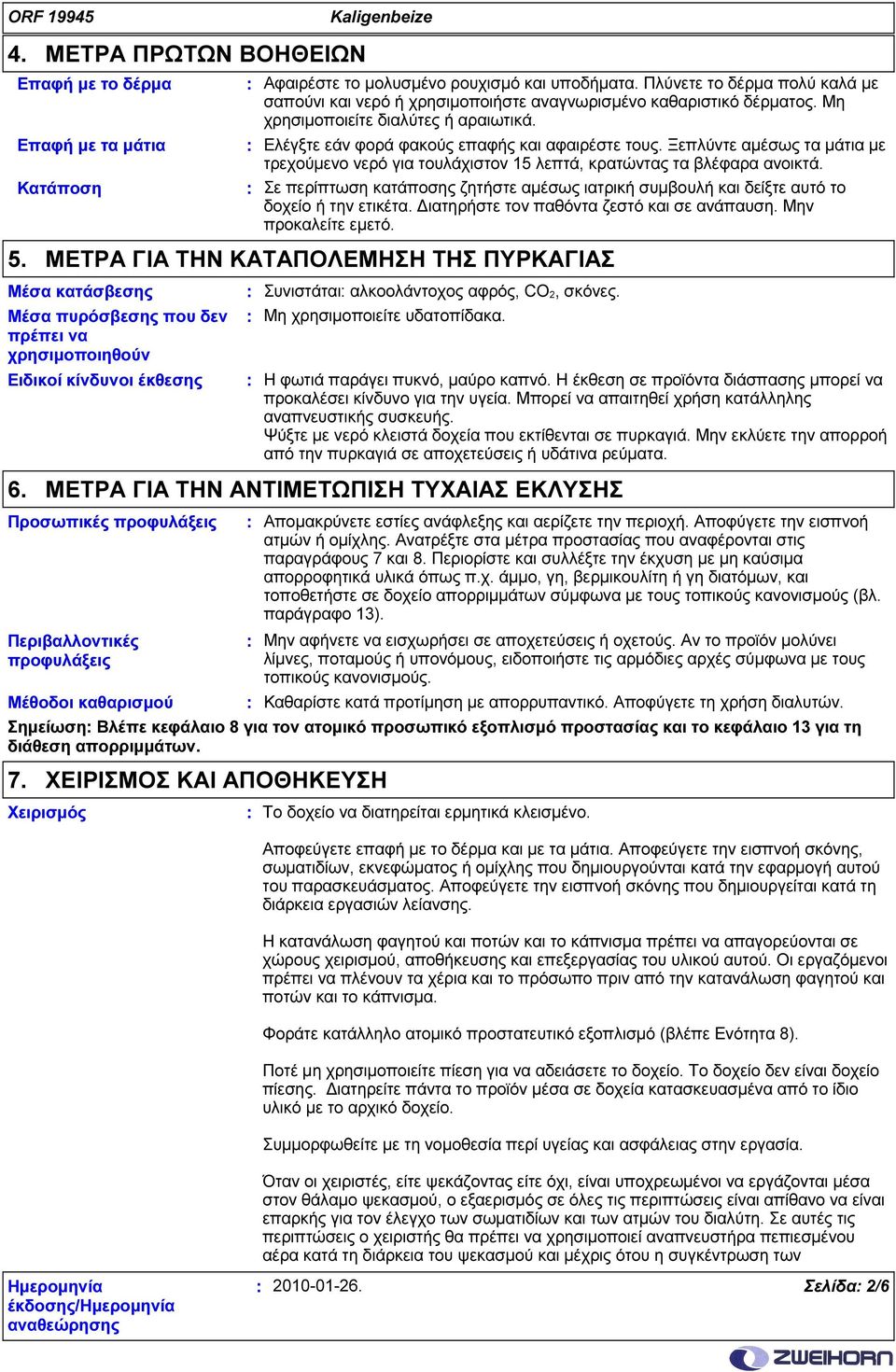 Ξεπλύντε αµέσως τα µάτια µε τρεχούµενο νερό για τουλάχιστον 15 λεπτά, κρατώντας τα βλέφαρα ανοικτά. Σε περίπτωση κατάποσης ζητήστε αµέσως ιατρική συµβουλή και δείξτε αυτό το δοχείο ή την ετικέτα.