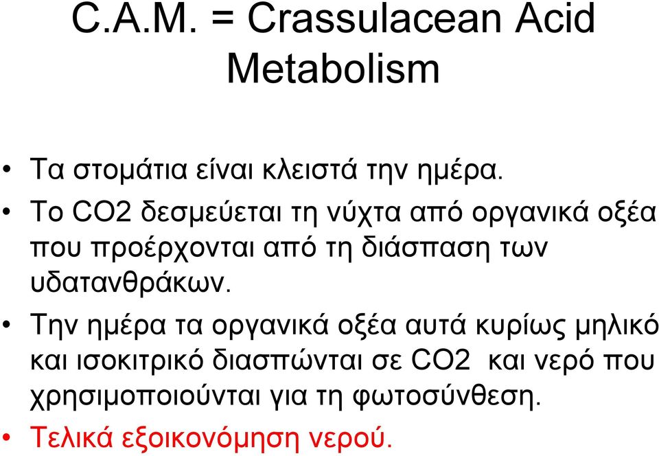 πδαηαλζξάθσλ.