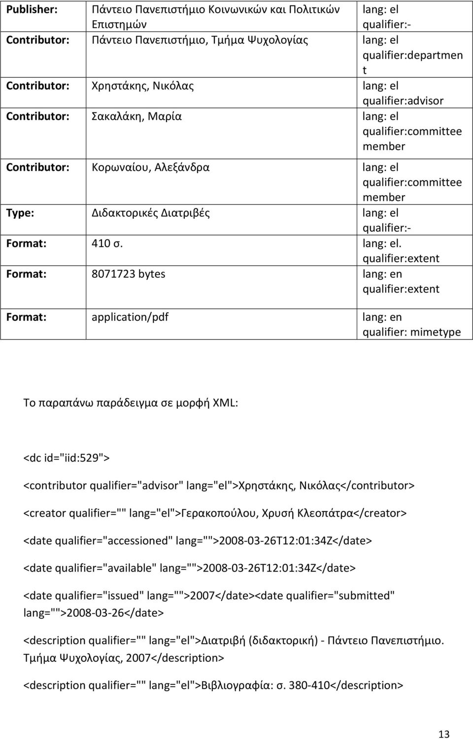 . qualifier:extent Format: 8071723 bytes lang: en qualifier:extent Format: application/pdf lang: en qualifier: mimetype Το παραπάνω παράδειγμα σε μορφή XML: <dc id="iid:529"> <contributor