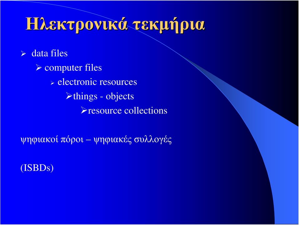 things - objects resource