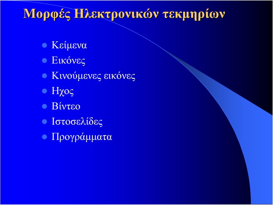 Εικόνες Κινούμενες