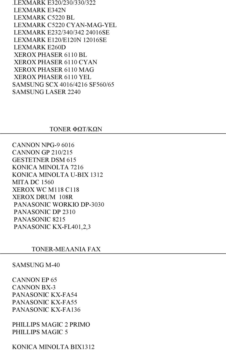 DSM 615 KONICA MINOLTA 7216 KONICA MINOLTA U-BIX 1312 MITA DC 1560 XEROX WC M118 C118 XEROX DRUM 108R PANASONIC WORKIO DP-3030 PANASONIC DP 2310 PANASONIC 8215 PANASONIC