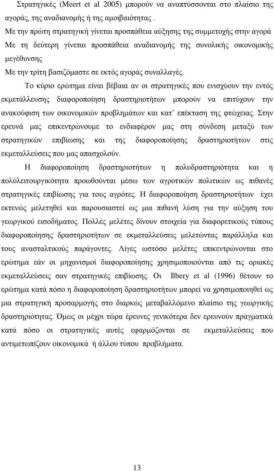 ζπλαιιαγέο.