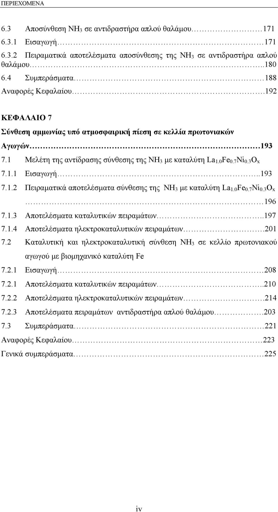 7 Ni 0.3 O x 7.1.1 Εισαγωγή..193 7.1.2 Πειραµατικά αποτελέσµατα σύνθεσης της ΝΗ 3 µε καταλύτη La 1.0 Fe 0.7 Ni 0.3 O x 196 7.1.3 Αποτελέσµατα καταλυτικών πειραµάτων..197 7.1.4 Αποτελέσµατα ηλεκτροκαταλυτικών πειραµάτων.