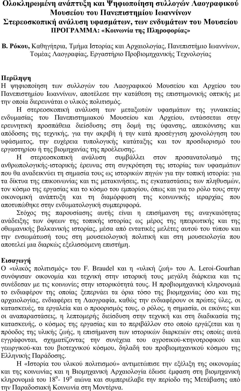αξιόπιστες χριστιανικές τοποθεσίες γνωριμιών