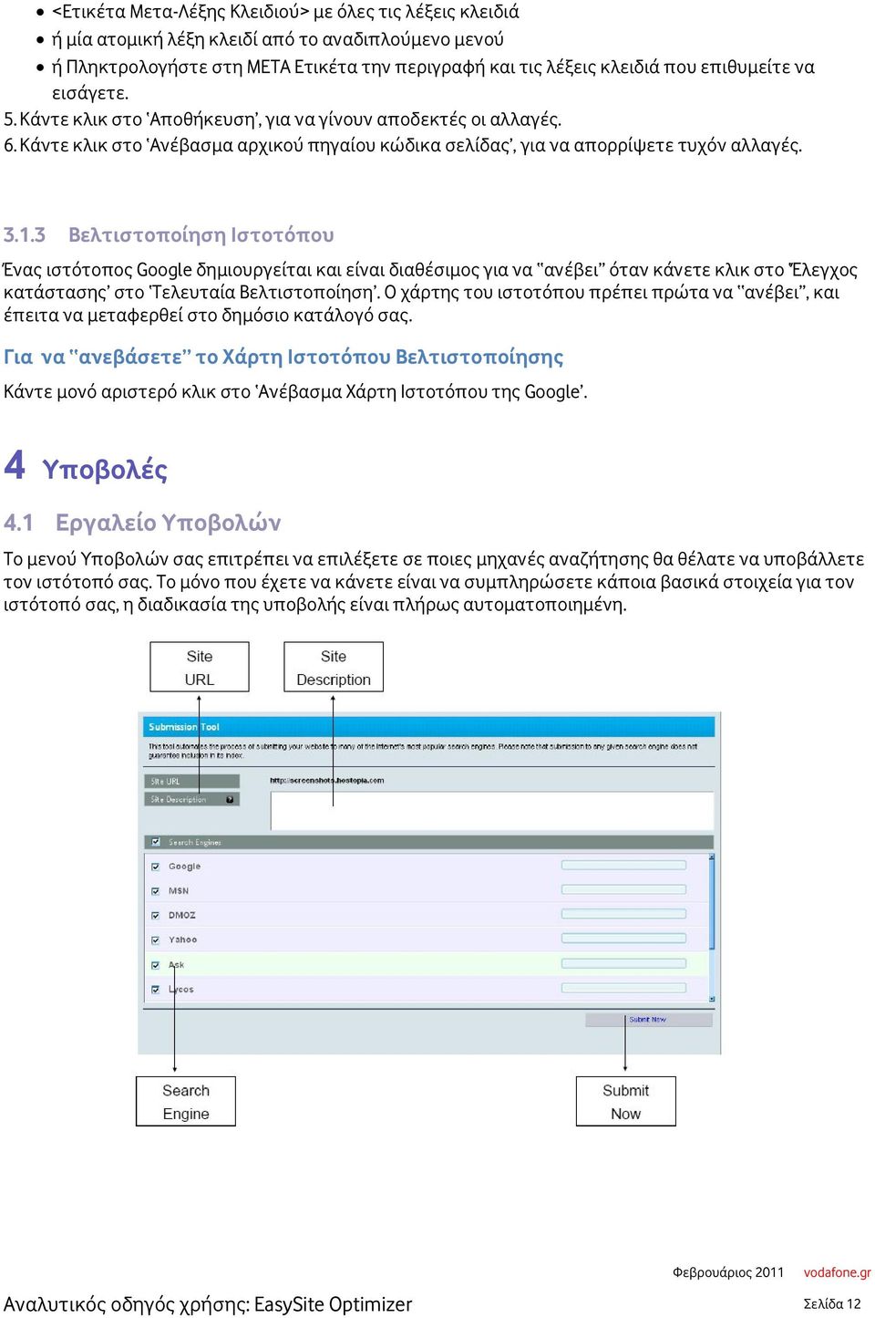 3 Βελτιστοποίηση Ιστοτόπου Ένας ιστότοπος Google δημιουργείται και είναι διαθέσιμος για να ανέβει όταν κάνετε κλικ στο Έλεγχος κατάστασης στο Τελευταία Βελτιστοποίηση.