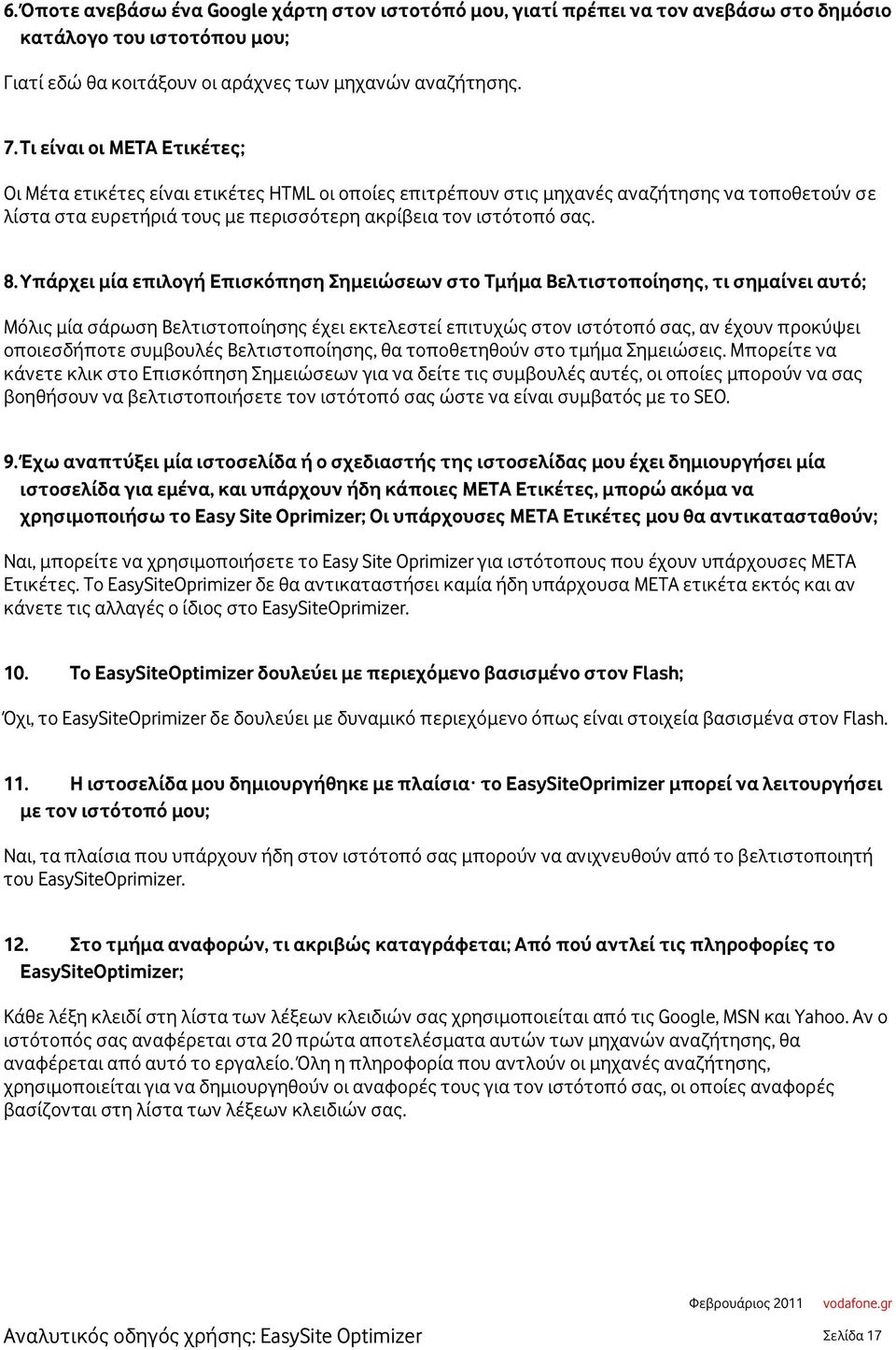 Υπάρχει μία επιλογή Επισκόπηση Σημειώσεων στο Τμήμα Βελτιστοποίησης, τι σημαίνει αυτό; Μόλις μία σάρωση Βελτιστοποίησης έχει εκτελεστεί επιτυχώς στον ιστότοπό σας, αν έχουν προκύψει οποιεσδήποτε