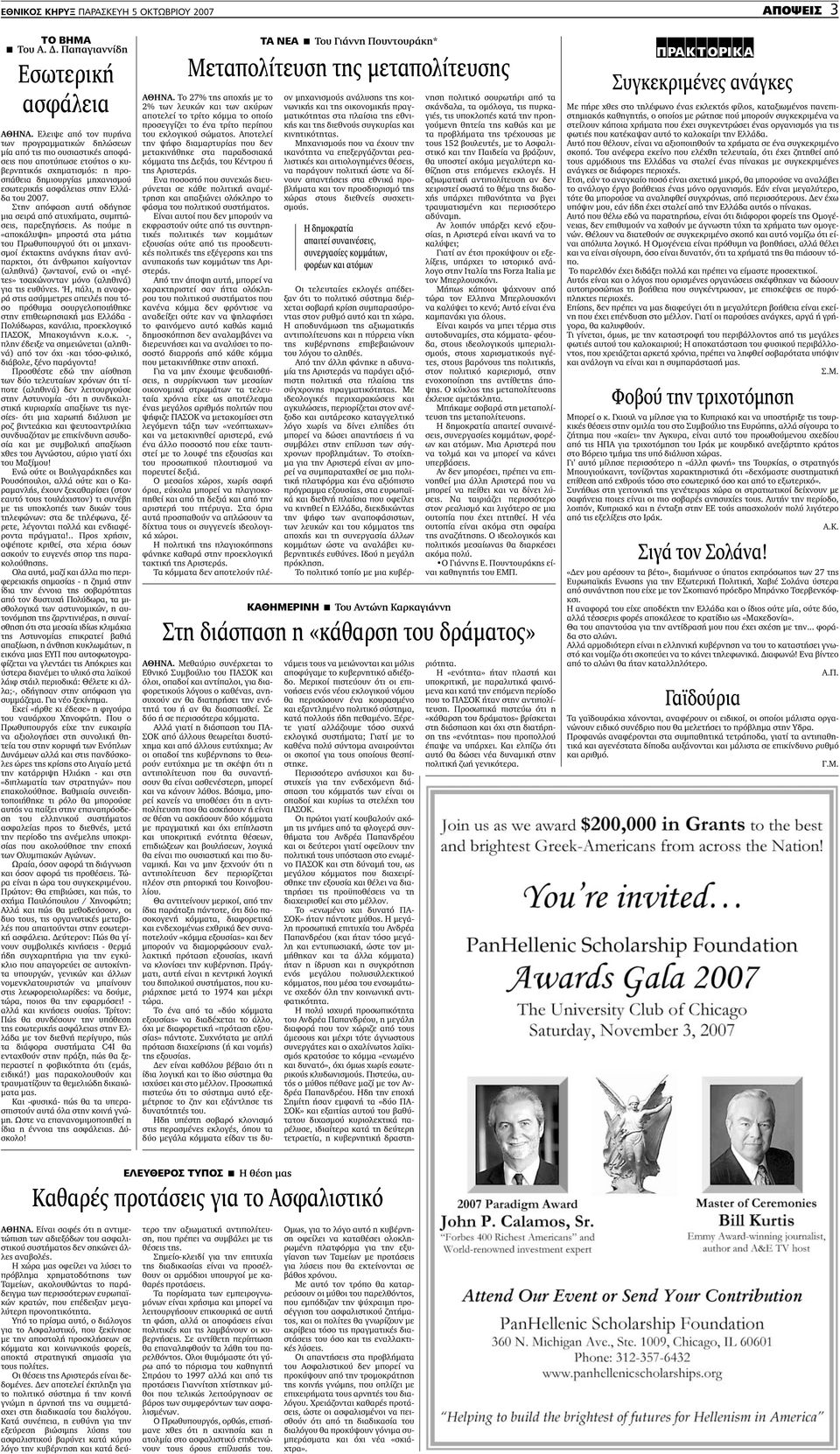 Site γνωριμιών με βάση τον Μάγιερς Μπριγκς
