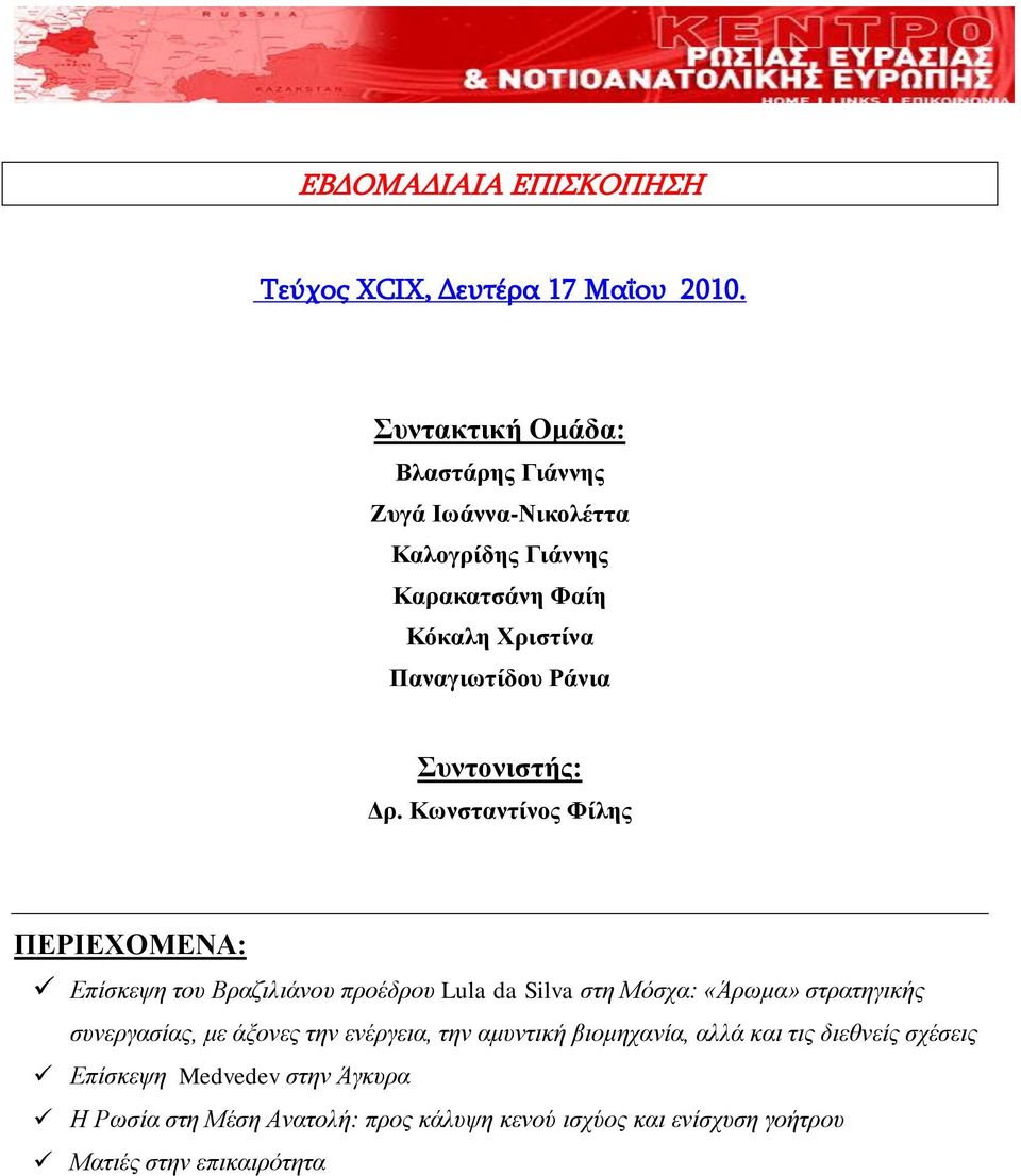 πληνληζηήο: Γξ.