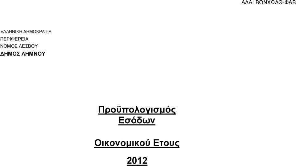 ΓΖΜΟ ΛΖΜΝΟΤ