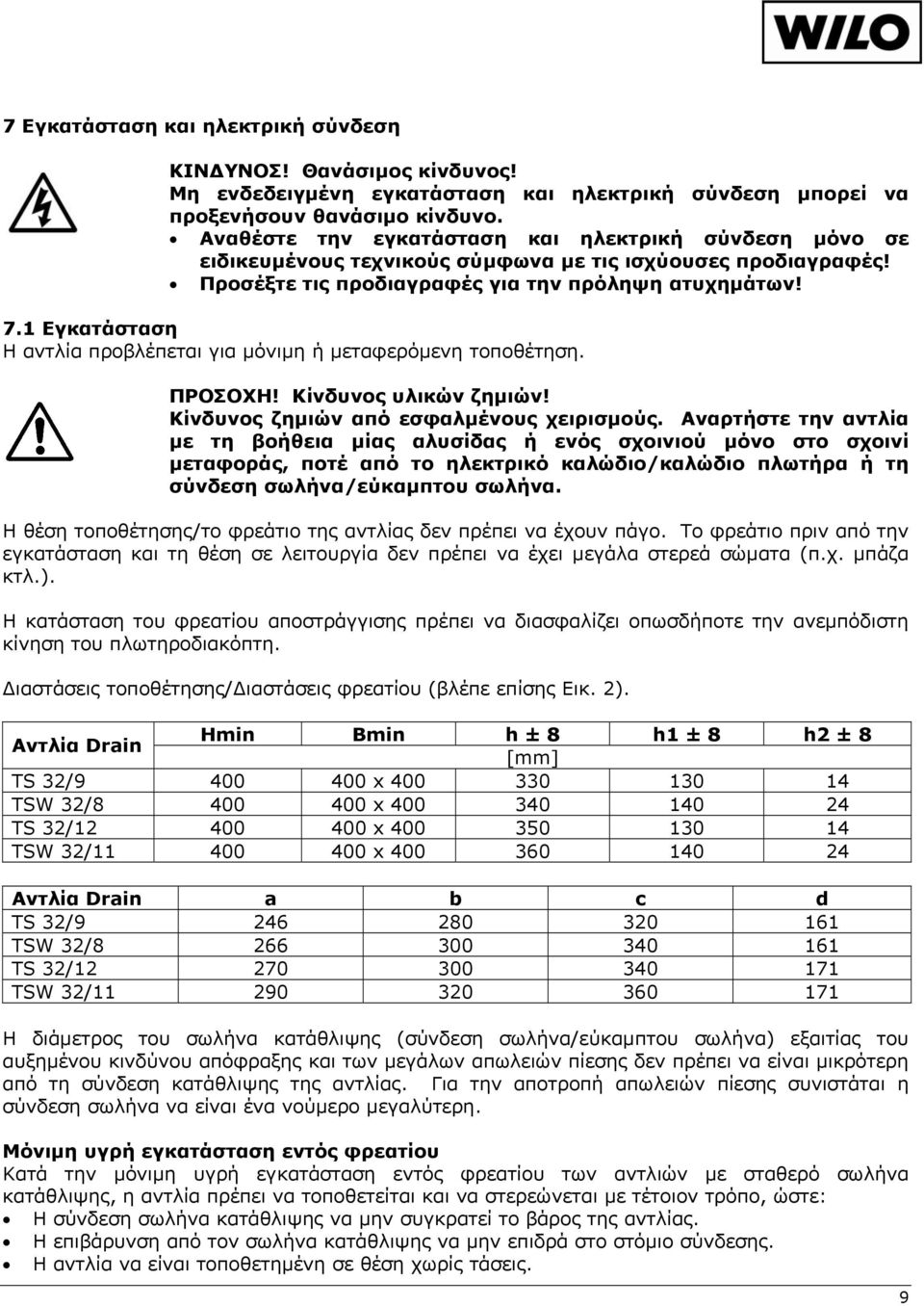 1 Εγκατάσταση Η αντλία προβλέπεται για μόνιμη ή μεταφερόμενη τοποθέτηση. ΠΡΟΣΟΧΗ! Κίνδυνος υλικών ζημιών! Κίνδυνος ζημιών από εσφαλμένους χειρισμούς.