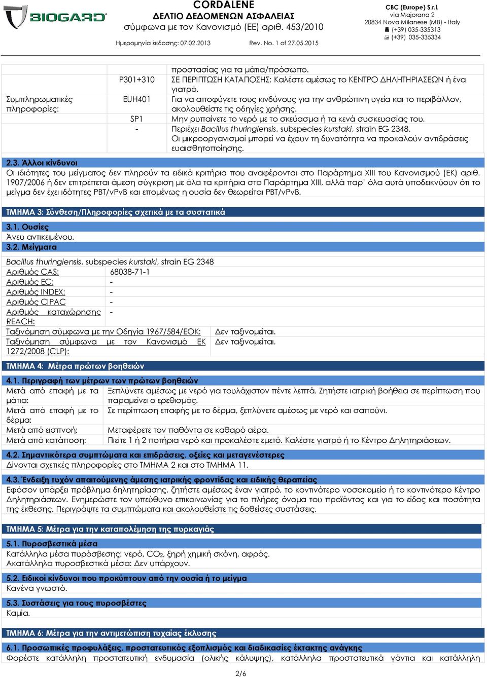 - Περιέχει Bacillus thuringiensis, subspecies kurstaki, strain EG 234