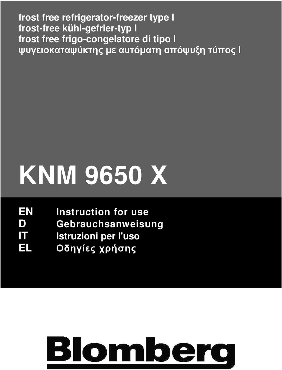 ψυγειοκαταψύκτης µε αυτόµατη απόψυξη τύπος Ι KNM 9650 X EN D