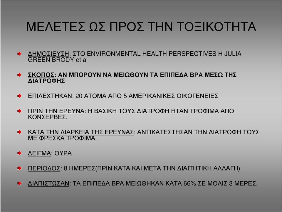 ΒΑΣΙΚΗ ΤΟΥΣ ΙΑΤΡΟΦΗ ΗΤΑΝ ΤΡΟΦΙΜΑ ΑΠΟ ΚΟΝΣΕΡΒΕΣ.