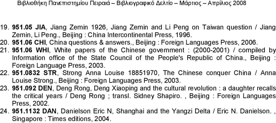 , Beijing : Foreign Language Press, 2003. 22. 951.0832 STR, Strong Anna Louise 18851970, The Chinese conquer China / Anna Louise Strong., Beijing : Foreign Languages Press, 2003. 23. 951.092 DEN, Deng Rong, Deng Xiaoping and the cultural revolution : a daughter recalls the critical years / Deng Rong ; transl.