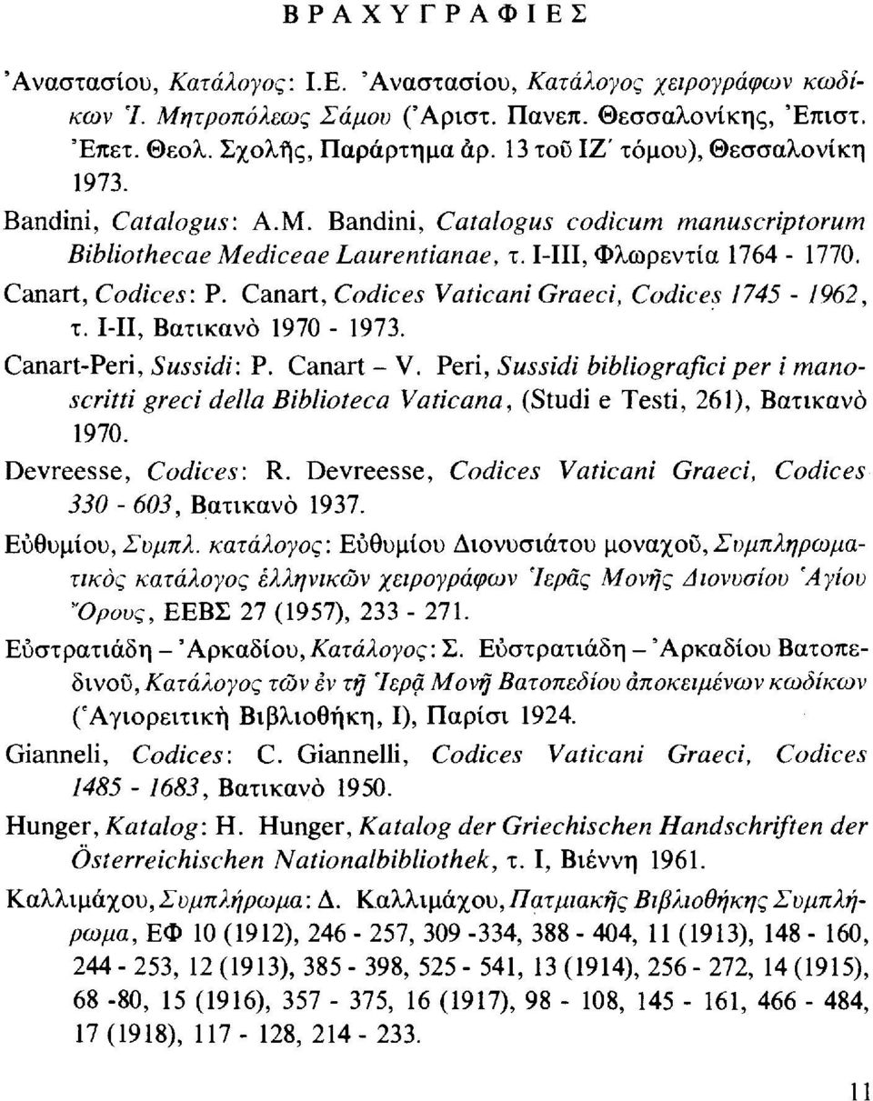Canart, Codices Vaticani Graeci, Codices 1745-1962, τ. HI, Βατικανό 1970-1973. Canart-Peri, Sussidi: P. Canart - V.