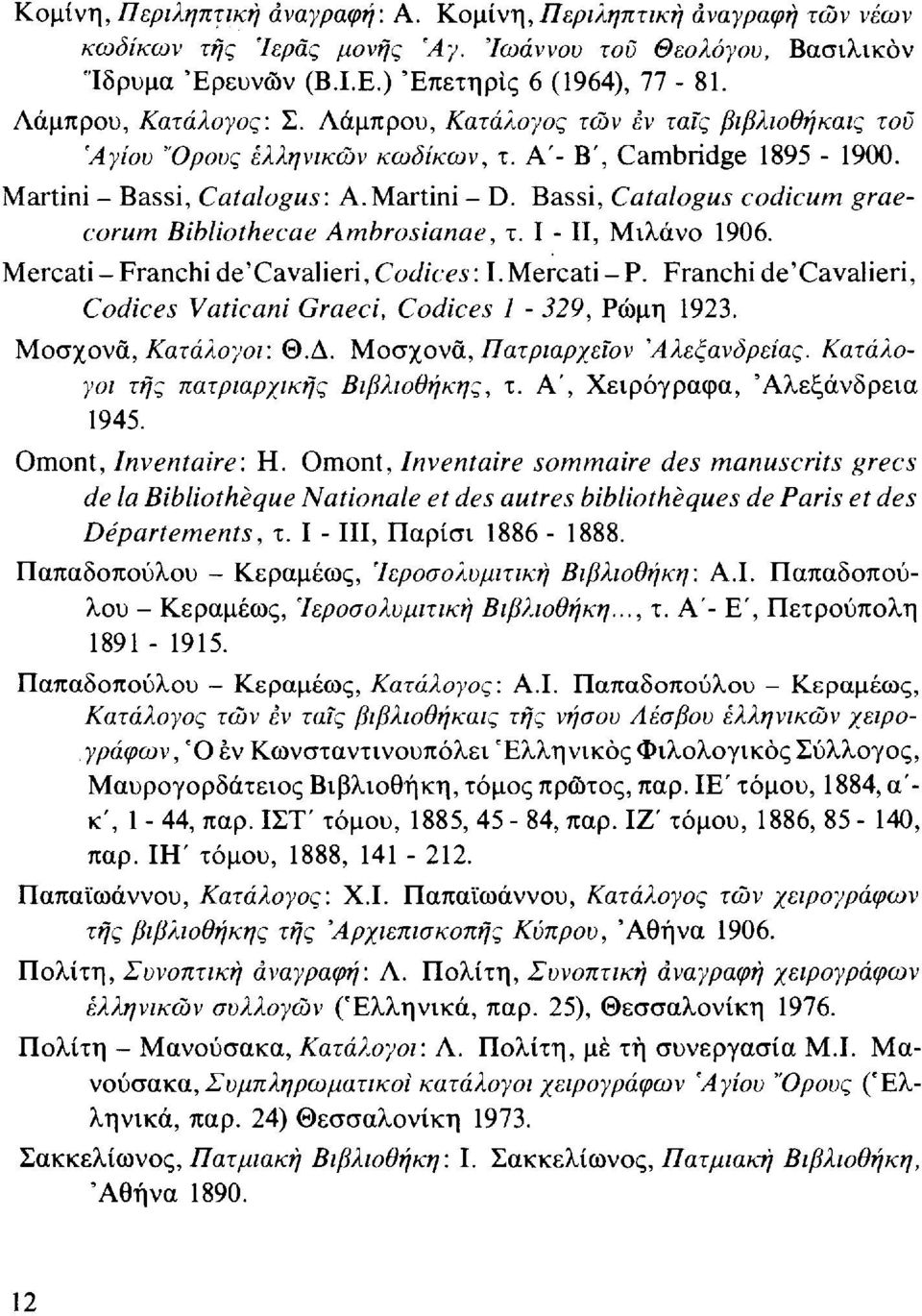 Bassi, Catalogus codicum graecorum Bibliothecae Ambrosianae, τ. I - Π, Μιλάνο 1906. Mercati - Franchi de'cavalieri, Codices : I. Mercati - P.