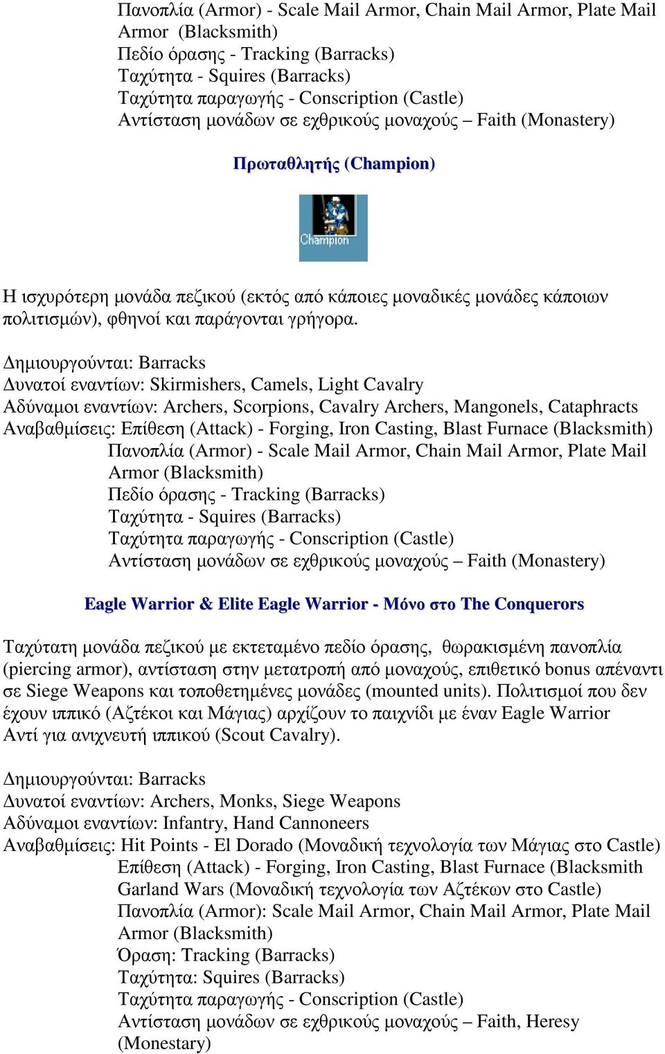 ηµιουργούνται: Barracks υνατοί εναντίων: Skirmishers, Camels, Light Cavalry Αδύναµοι εναντίων: Archers, Scorpions, Cavalry Archers, Mangonels, Cataphracts Αναβαθµίσεις: Επίθεση (Attack) - Forging,