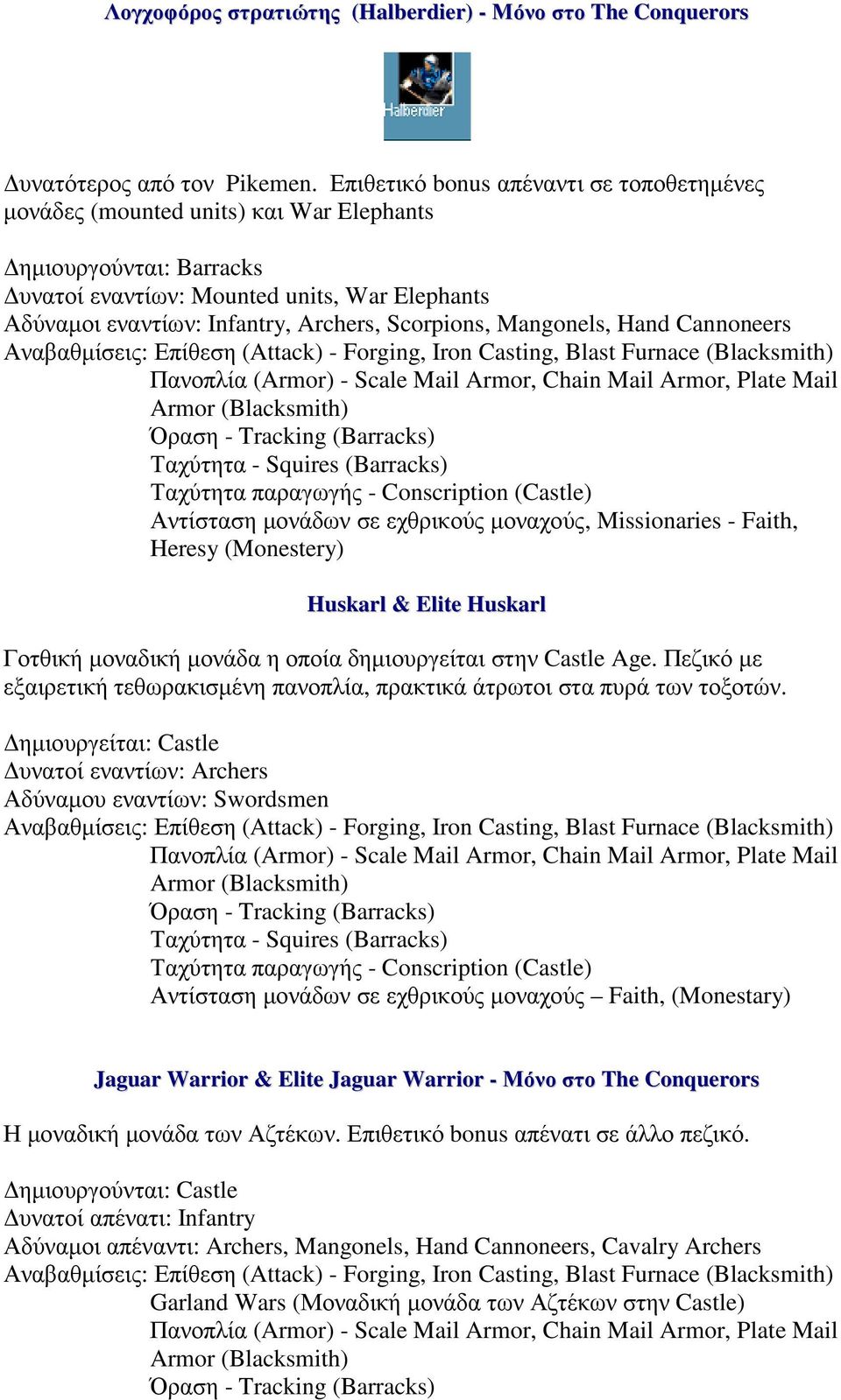 Scorpions, Mangonels, Hand Cannoneers Αναβαθµίσεις: Επίθεση (Attack) - Forging, Iron Casting, Blast Furnace (Blacksmith) Πανοπλία (Armor) - Scale Mail Armor, Chain Mail Armor, Plate Mail Armor