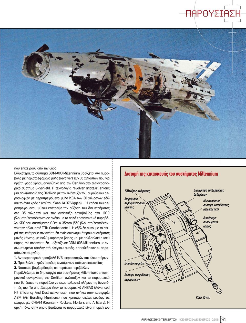 Skyshield.