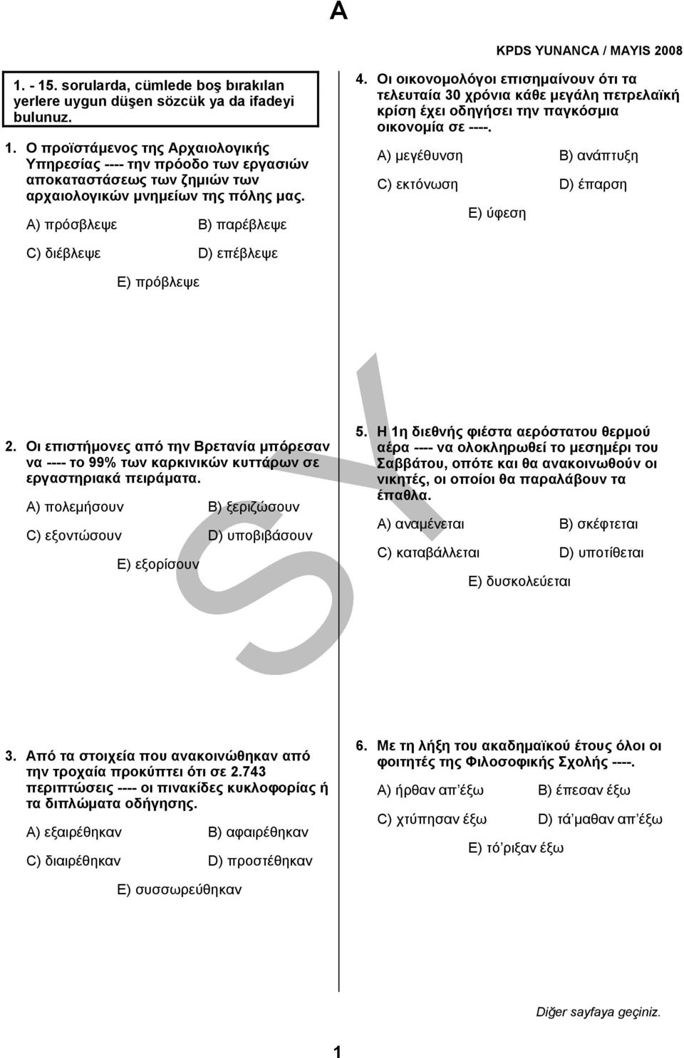 A) μεγέθυνση B) ανάπτυξη C) εκτόνωση D) έπαρση E) ύφεση C) διέβλεψε D) επέβλεψε E) πρόβλεψε 2.