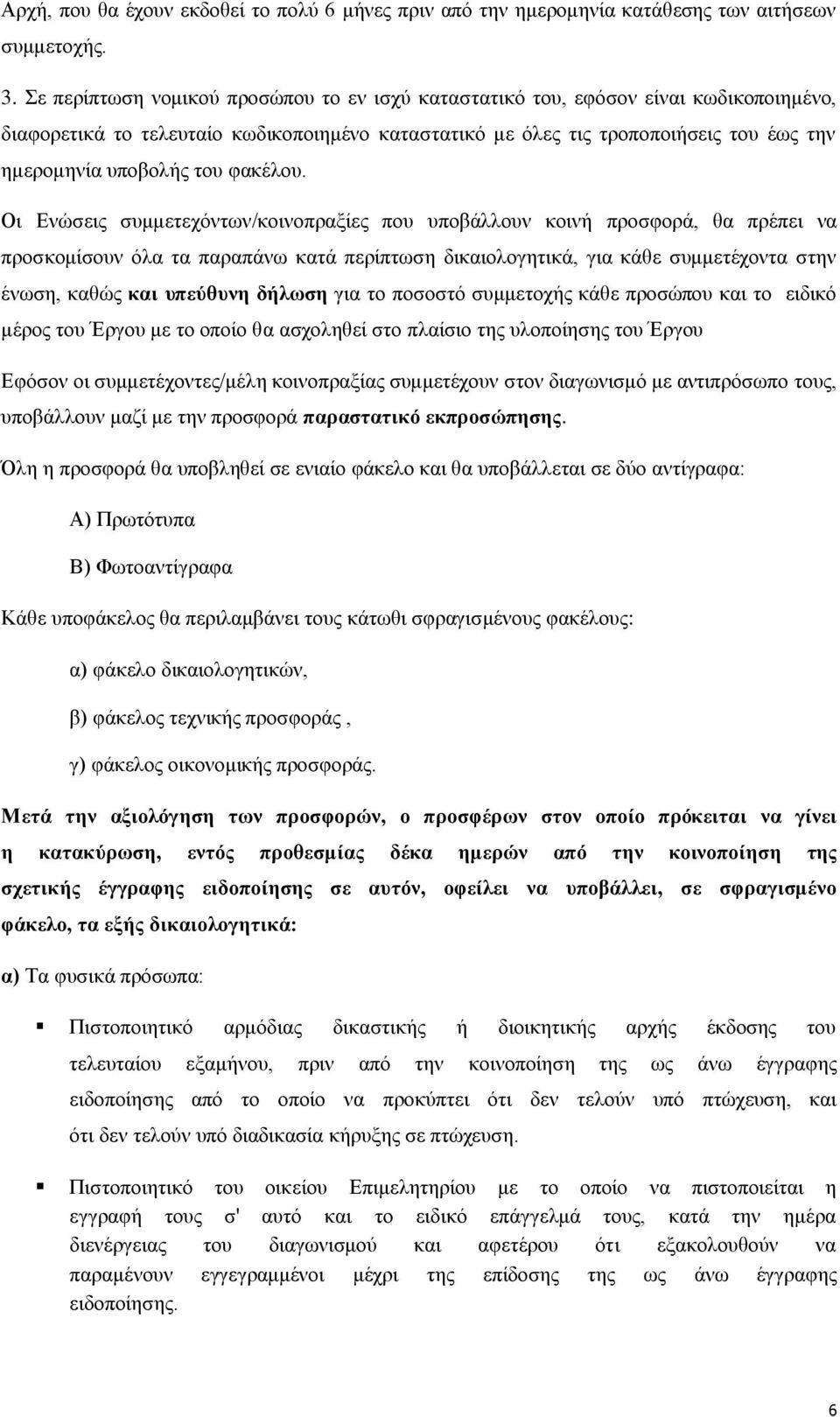 θαθέινπ.