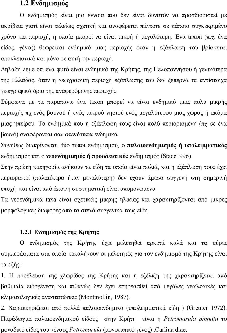 ηλαδή λέµε ότι ένα φυτό είναι ενδηµικό της Κρήτης, της Πελοποννήσου ή γενικότερα της Ελλάδας, όταν η γεωγραφική περιοχή εξάπλωσης του δεν ξεπερνά τα αντίστοιχα γεωγραφικά όρια της αναφερόµενης