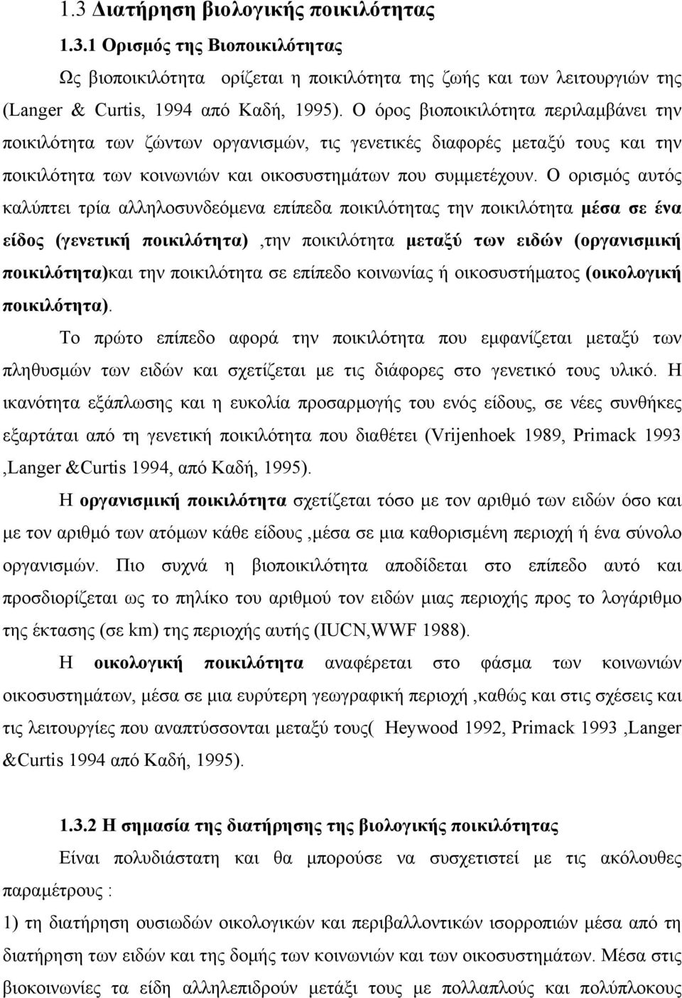 Ο ορισµός αυτός καλύπτει τρία αλληλοσυνδεόµενα επίπεδα ποικιλότητας την ποικιλότητα µέσα σε ένα είδος (γενετική ποικιλότητα),την ποικιλότητα µεταξύ των ειδών (οργανισµική ποικιλότητα)και την
