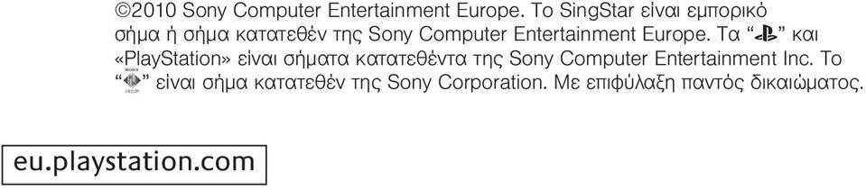 Entertainment Europe.