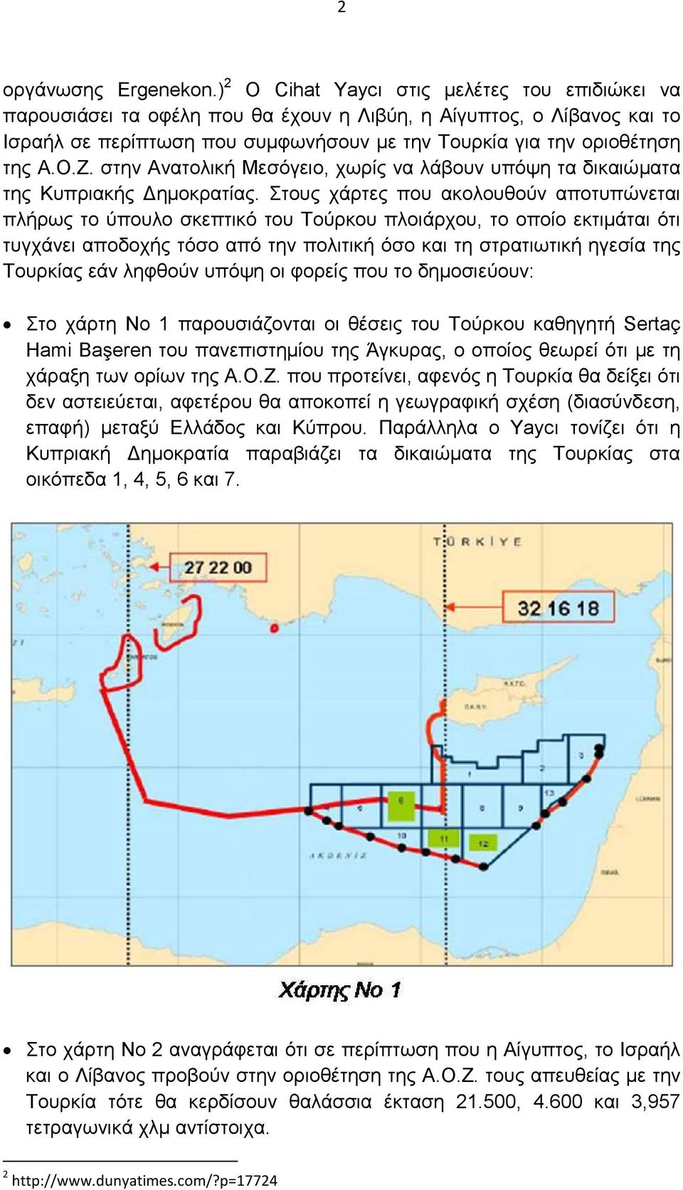 στην Ανατολική Μεσόγειο, χωρίς να λάβουν υπόψη τα δικαιώµατα της Κυπριακής ηµοκρατίας.