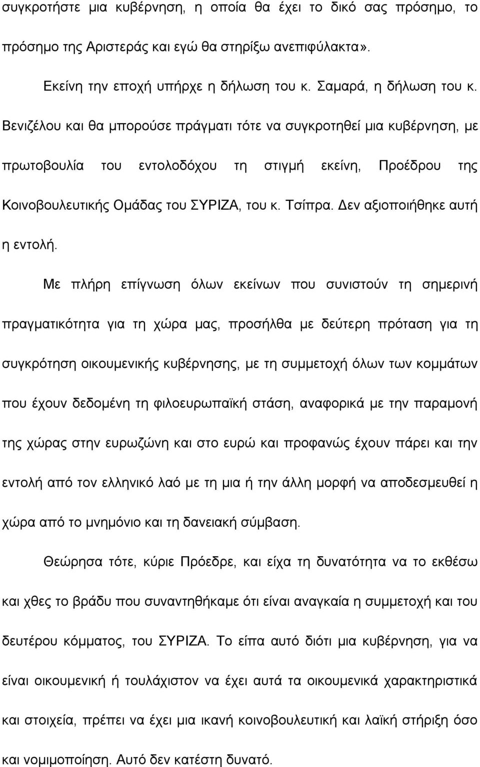Δεν αξιοποιήθηκε αυτή η εντολή.