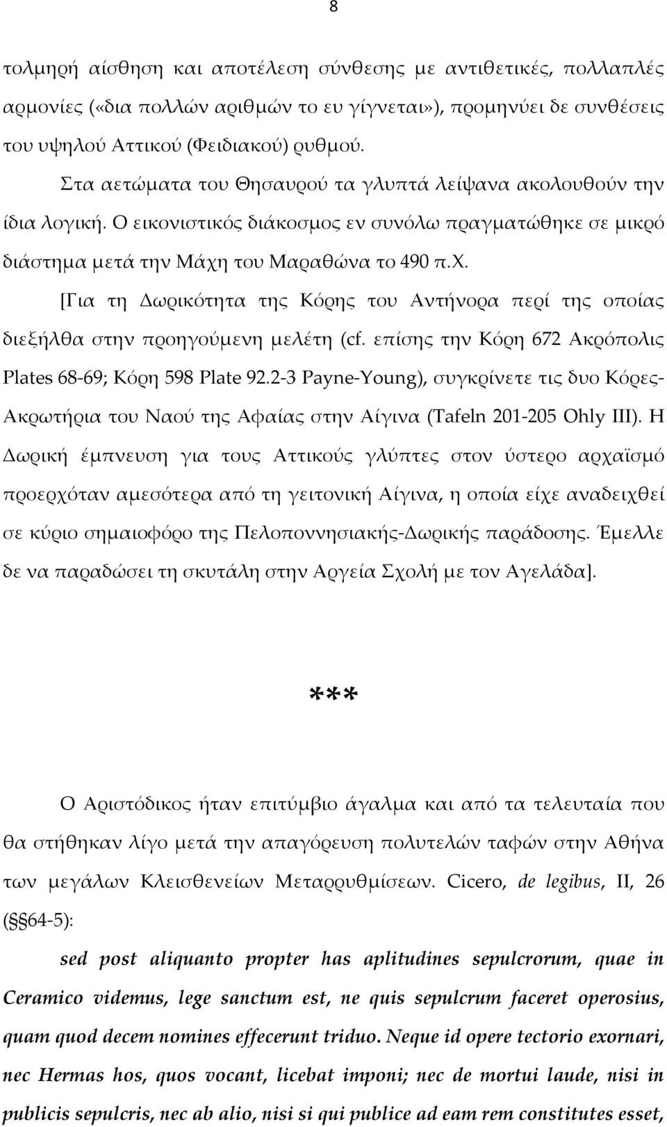 του Μαραθώνα το 490 π.χ. [Για τη Δωρικότητα της Κόρης του Αντήνορα περί της οποίας διεξήλθα στην προηγούμενη μελέτη (cf. επίσης την Κόρη 672 Ακρόπολις Plates 68-69; Κόρη 598 Plate 92.