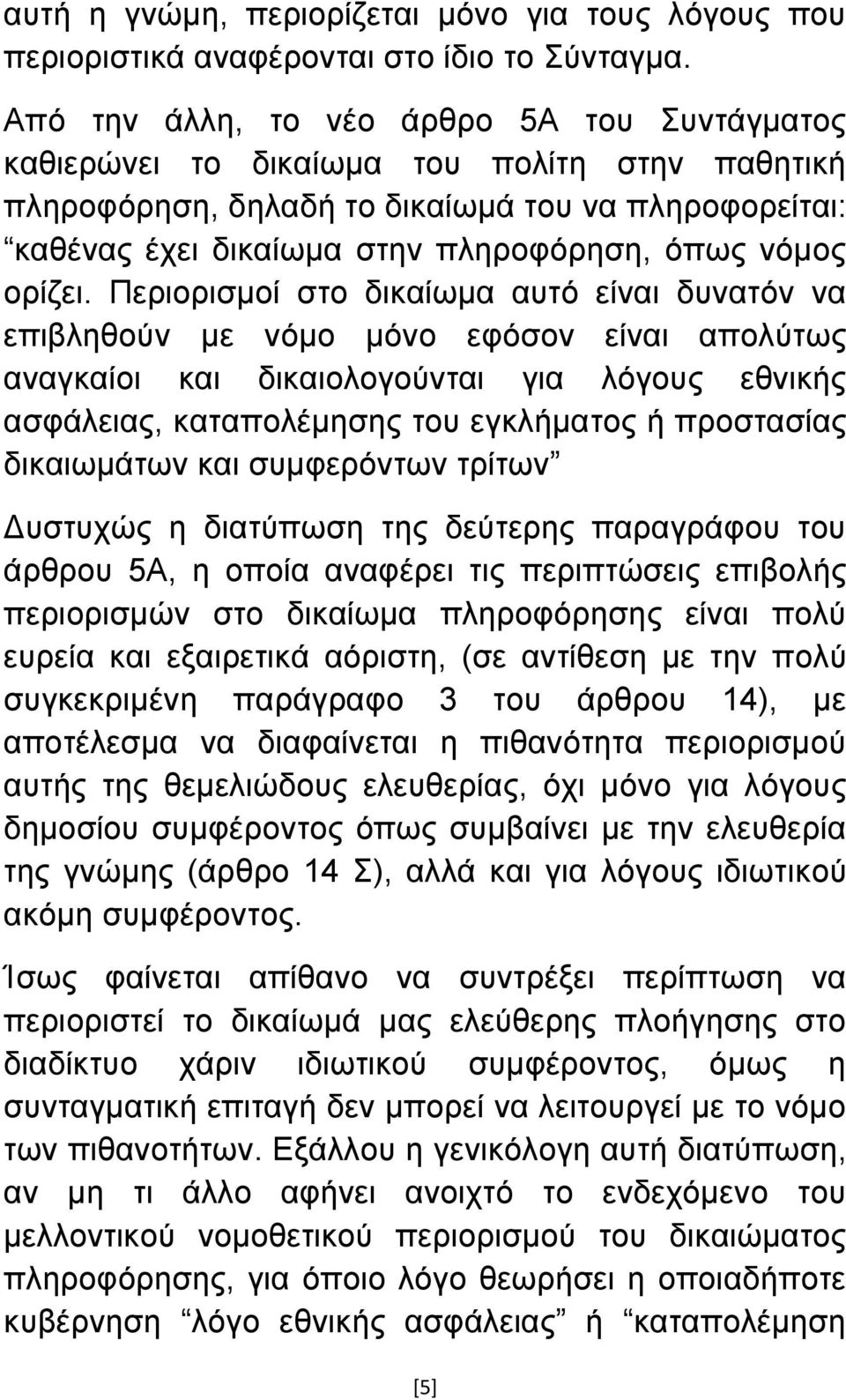 νξίδεη.
