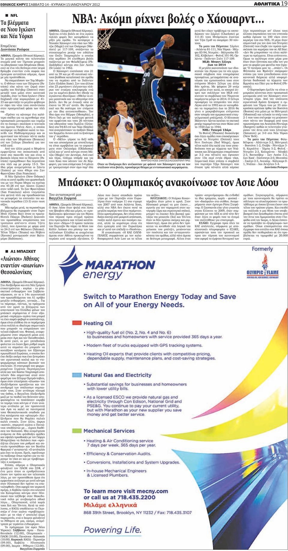 Ιστοσελίδα γνωριμιών Ντένβερ Κολοράντο