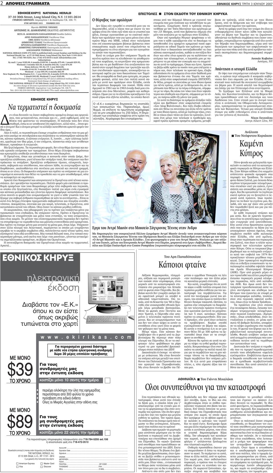Μπρίτζπορτ ραντεβού