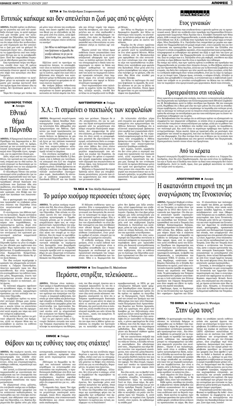 ιστοσελίδες γνωριμιών Τσέσαϊρ