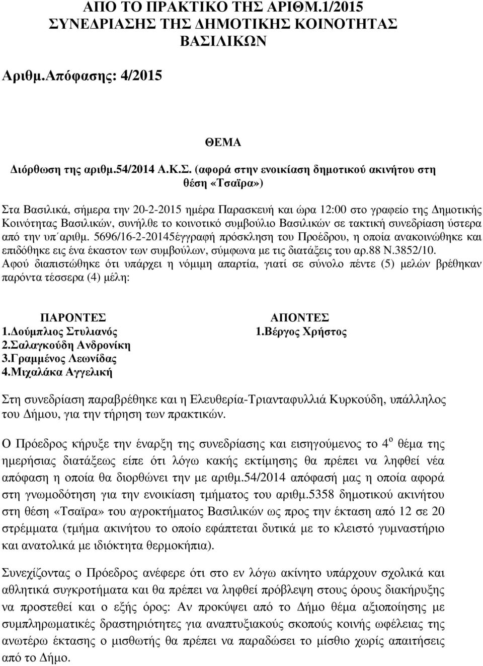 ΝΕ ΡΙΑΣΗ