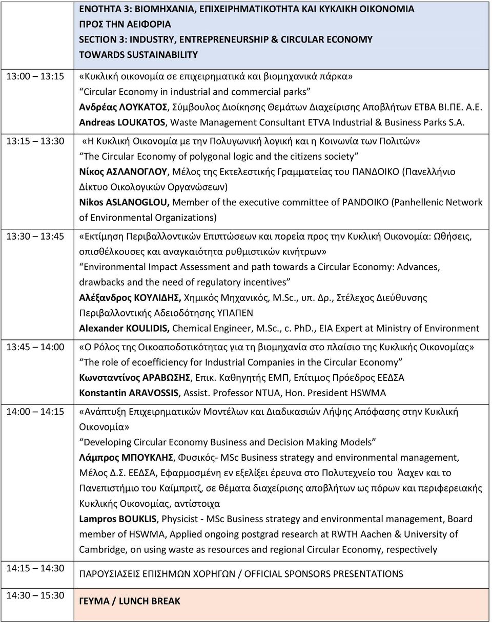 A. 13:15 13:30 «Η Κυκλικι Οικονομία με τθν Πολυγωνικι λογικι και θ Κοινωνία των Πολιτϊν» The Circular Economy of polygonal logic and the citizens society Νίκοσ ΑΛΑΝΟΓΛΟΤ, Μζλοσ τθσ Εκτελεςτικισ