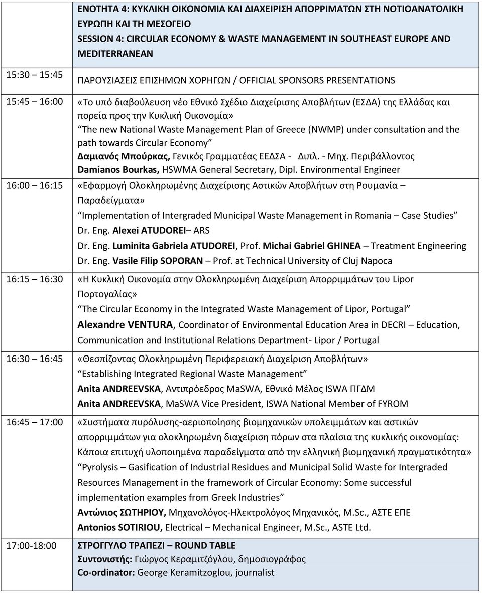 National Waste Management Plan of Greece (NWMP) under consultation and the path towards Circular Economy Δαμιανόσ Μποφρκασ, Γενικόσ Γραμματζασ ΕΕΔΑ - Διπλ. - Μθχ.