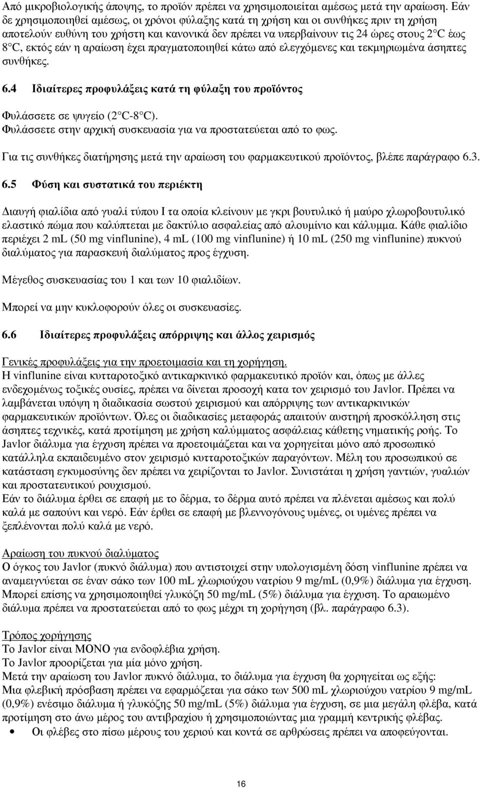 η αραίωση έχει πραγµατοποιηθεί κάτω από ελεγχόµενες και τεκµηριωµένα άσηπτες συνθήκες. 6.4 Ιδιαίτερες προφυλάξεις κατά τη φύλαξη του προϊόντος Φυλάσσετε σε ψυγείο (2 C-8 C).