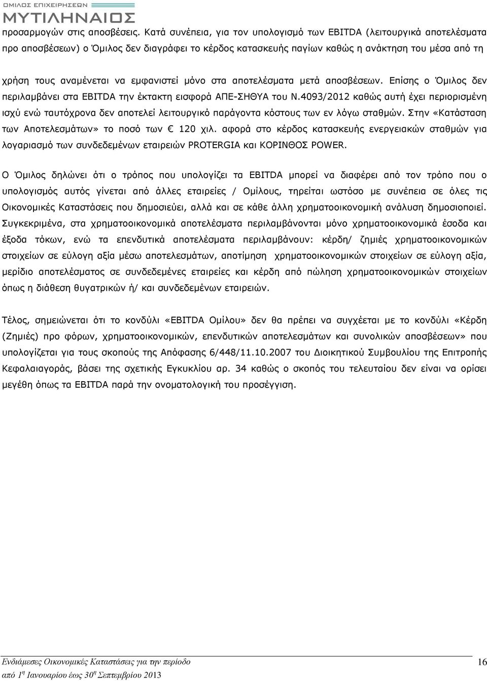 εμφανιστεί μόνο στα αποτελέσματα μετά αποσβέσεων. Επίσης ο Όμιλος δεν περιλαμβάνει στα EBITDA την έκτακτη εισφορά ΑΠΕ-ΣΗΘΥΑ του Ν.