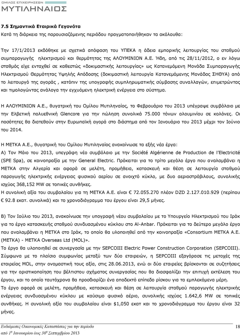 Ήδη, από τις 28/11/2012, ο εν λόγω σταθμός είχε ενταχθεί σε καθεστώς «δοκιμαστικής λειτουργίας» ως Κατανεμόμενη Μονάδα Συμπαραγωγής Ηλεκτρισμού Θερμότητας Υψηλής Απόδοσης (δοκιμαστική λειτουργία