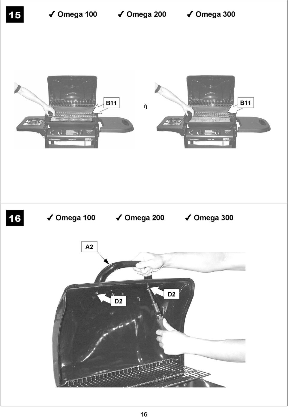 16 Omega 100 Omega 200