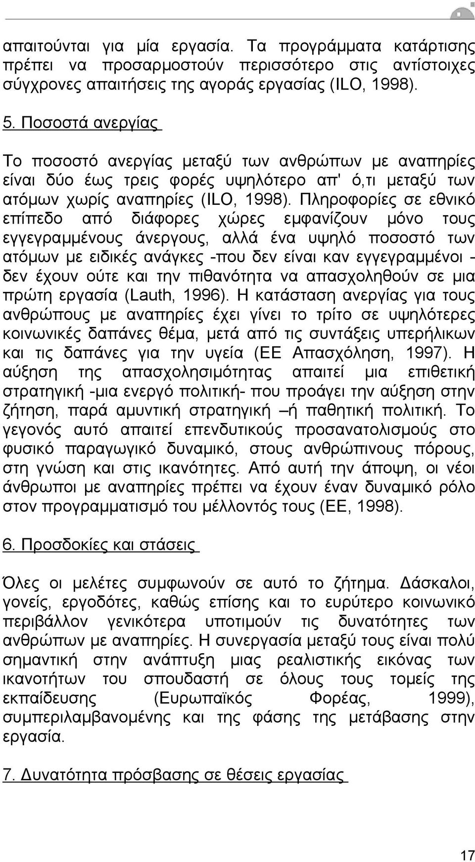 Πληροφορίες σε εθνικό επίπεδο από διάφορες χώρες εµφανίζουν µόνο τους εγγεγραµµένους άνεργους, αλλά ένα υψηλό ποσοστό των ατόµων µε ειδικές ανάγκες -που δεν είναι καν εγγεγραµµένοι - δεν έχουν ούτε