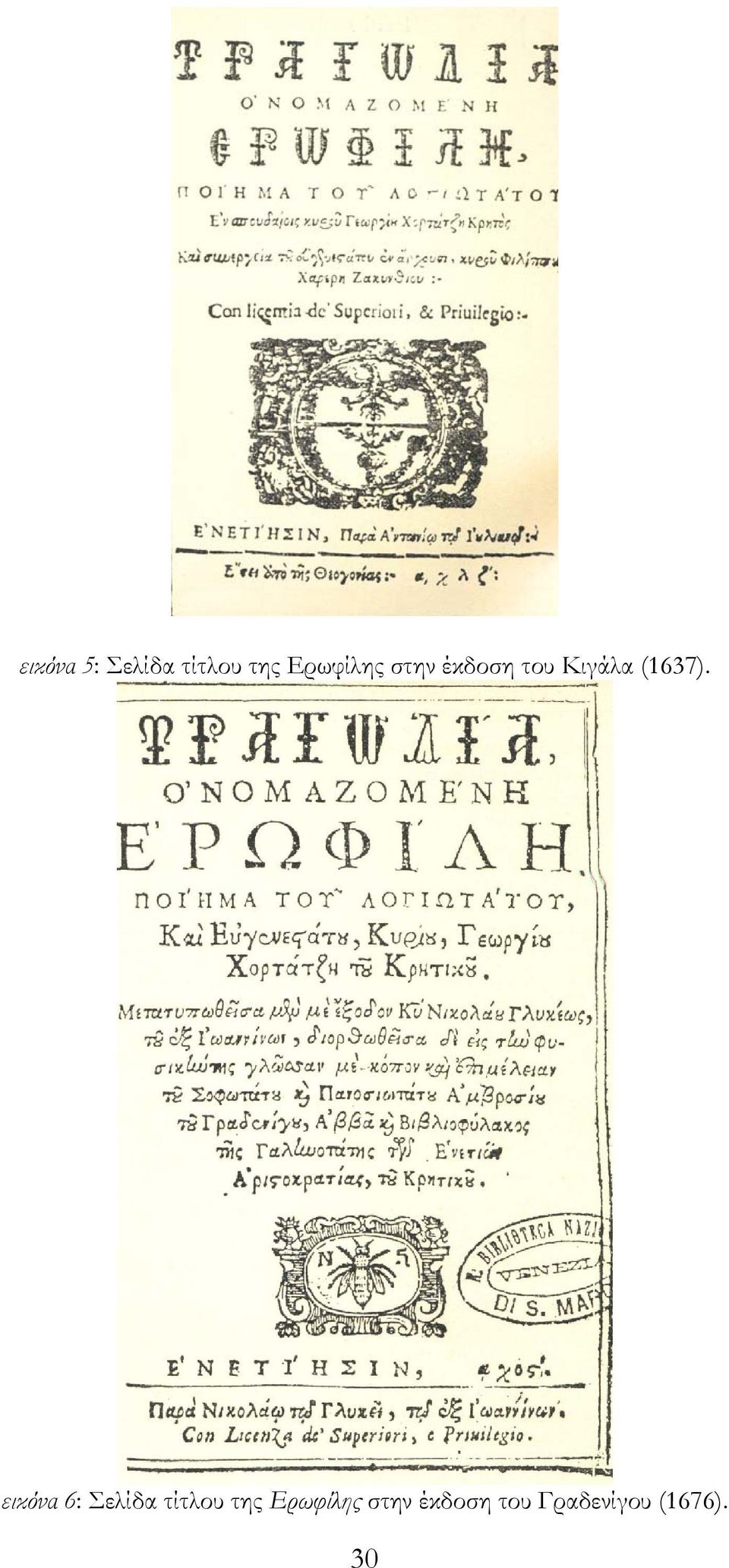(1637).