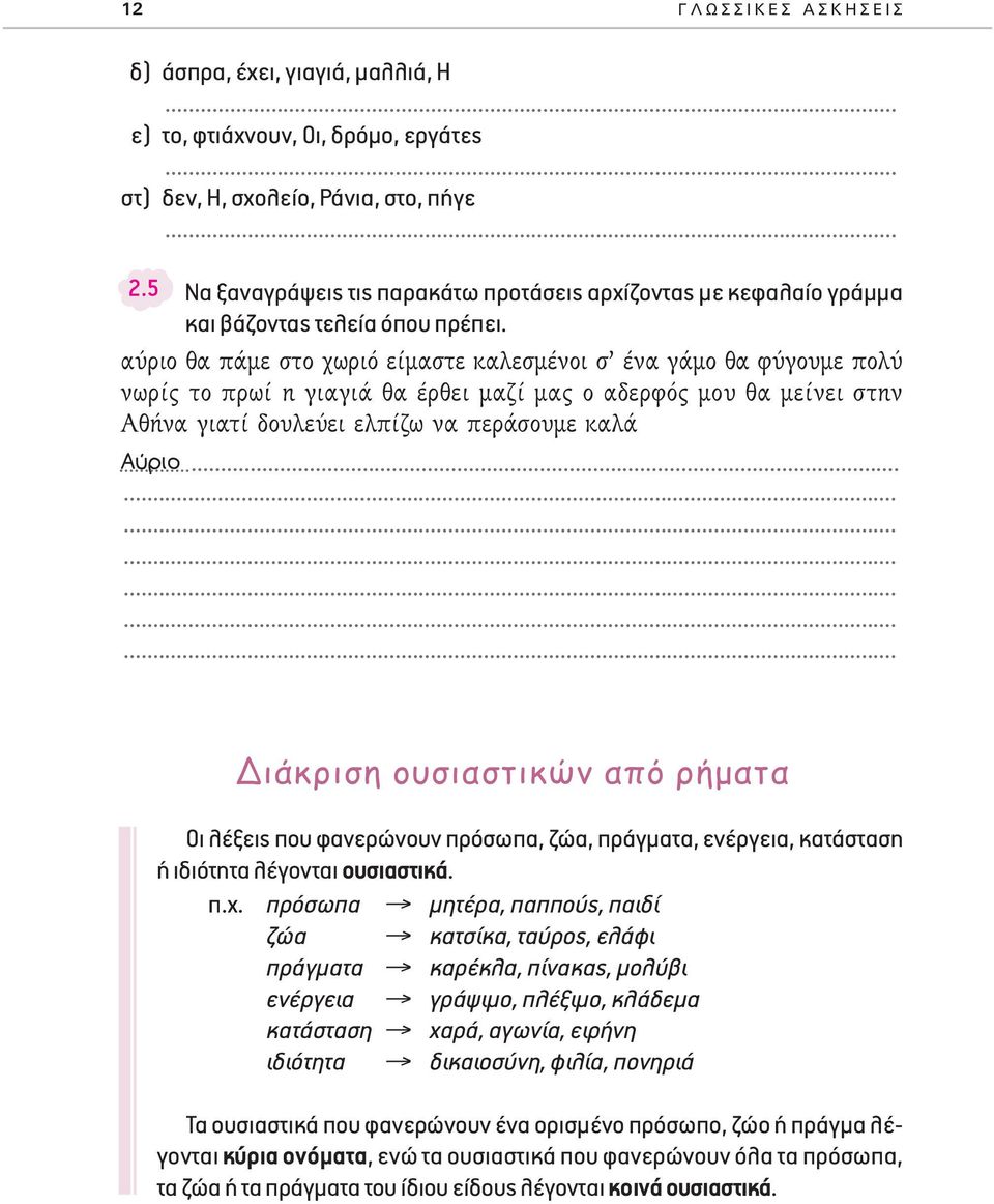 ÚÈÔ ı apple ÌÂ ÛÙÔ ˆÚÈfi Â Ì ÛÙÂ Î ÏÂÛÌ ÓÔÈ Û Ó Á ÌÔ ı Ê ÁÔ ÌÂ appleôï ÓˆÚ ÙÔ appleúˆ Ë ÁÈ ÁÈ ı ÚıÂÈ Ì Ì Ô ÂÚÊfi ÌÔ ı ÌÂ ÓÂÈ ÛÙËÓ ı Ó ÁÈ Ù Ô ÏÂ ÂÈ ÂÏapple ˆ Ó appleâú ÛÔ ÌÂ Î Ï A ÚÈÔ.