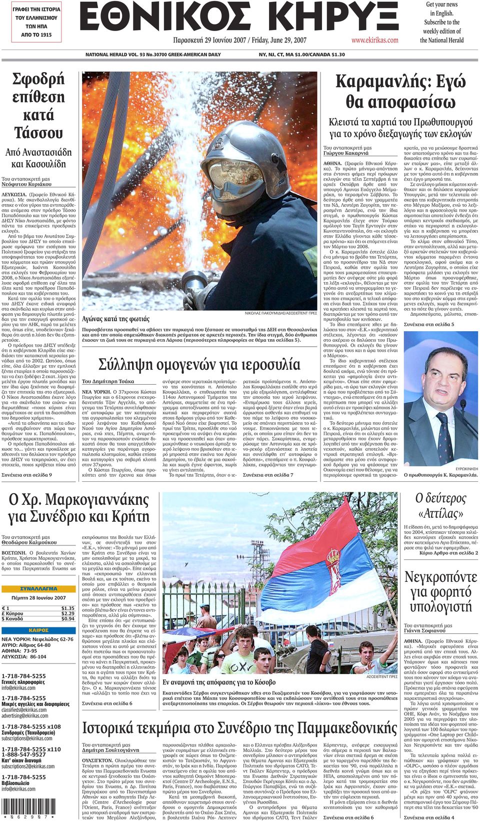 Δωρεάν ιστοσελίδες γνωριμιών Κράιστσερτς
