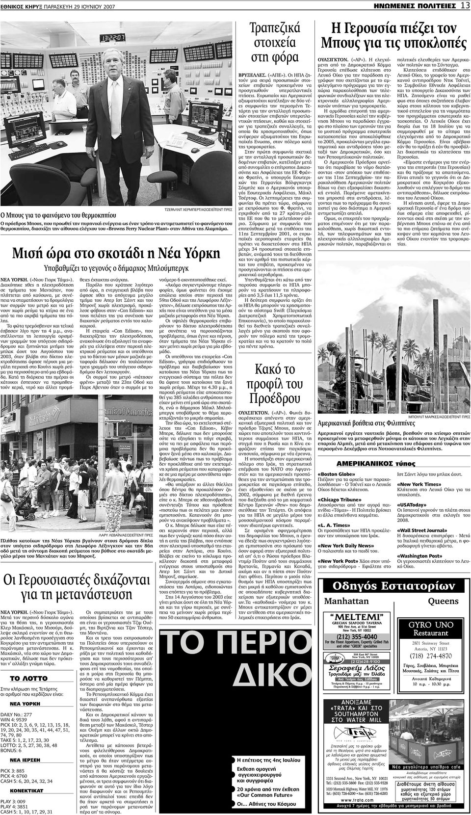 Γράψτε ένα υπέροχο παράδειγμα προφίλ γνωριμιών